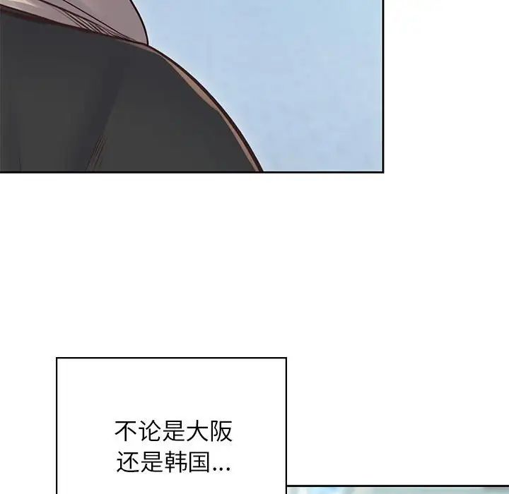 情定大阪第39話