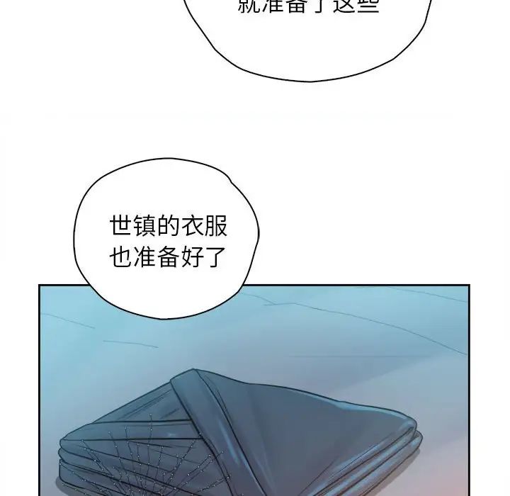 情定大阪第39話