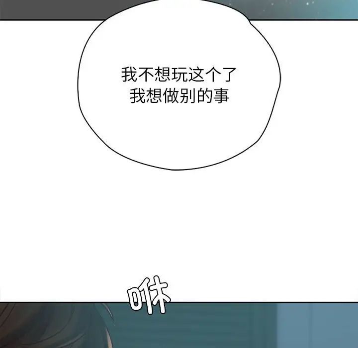 情定大阪第39話