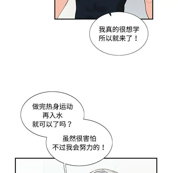 这难道是命中注定第33話