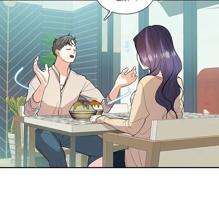 这难道是命中注定第33話