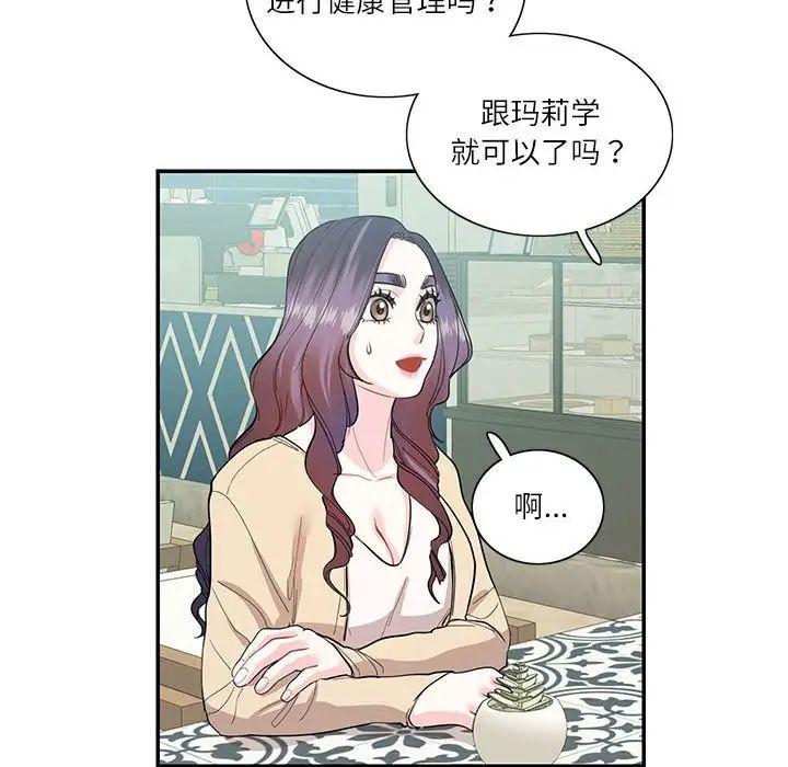 这难道是命中注定第33話