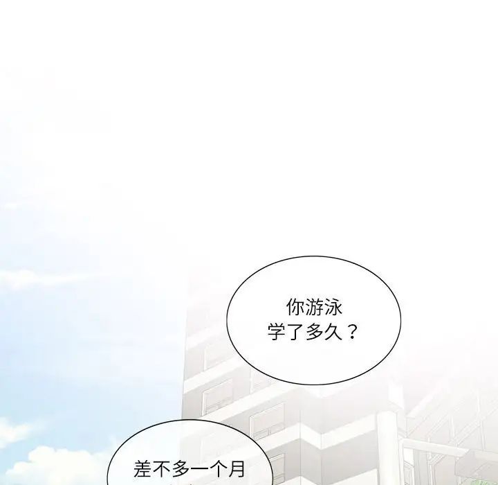 这难道是命中注定第33話