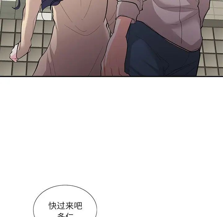 这难道是命中注定第33話