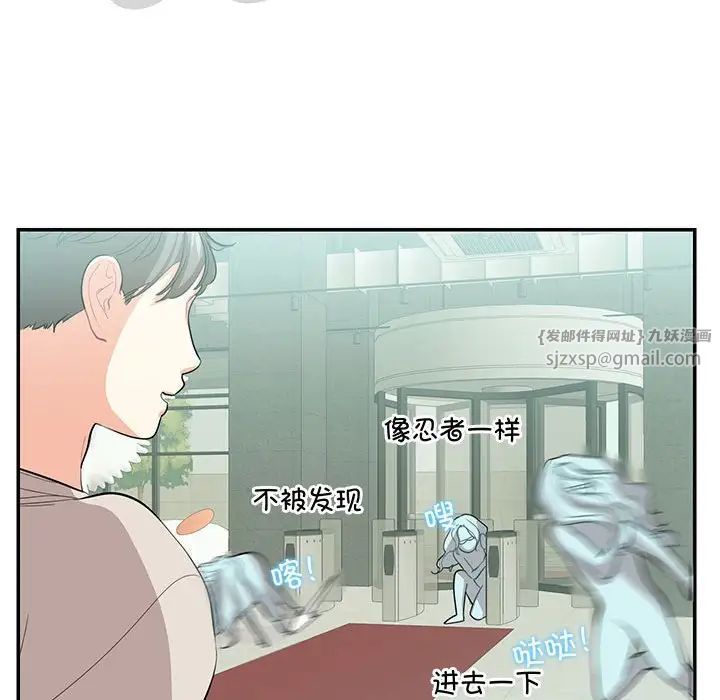 这难道是命中注定第33話