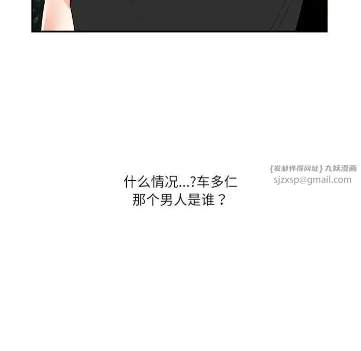 这难道是命中注定第33話