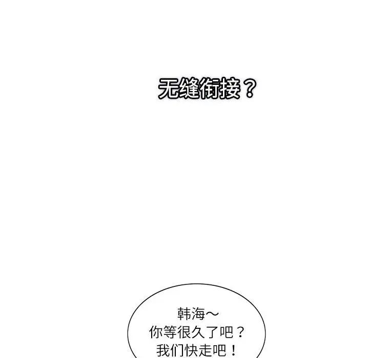 这难道是命中注定第33話