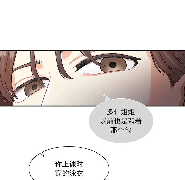 这难道是命中注定第33話