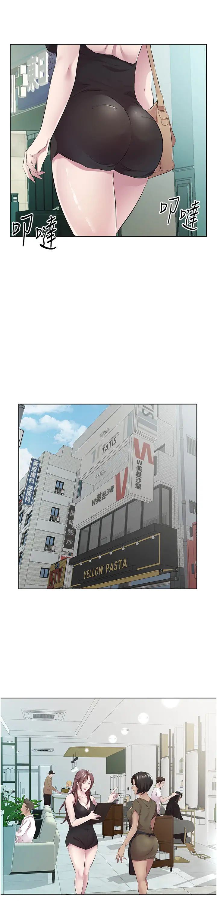 今天吃饱了吗?第41話-要不要三個人一起玩?