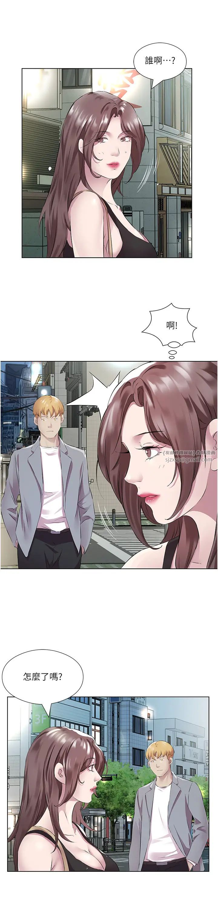 今天吃饱了吗?第41話-要不要三個人一起玩?