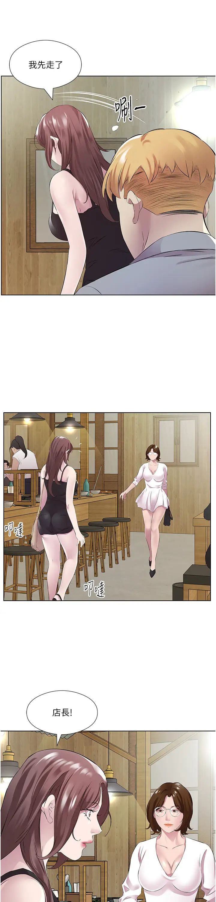 今天吃饱了吗?第41話-要不要三個人一起玩?