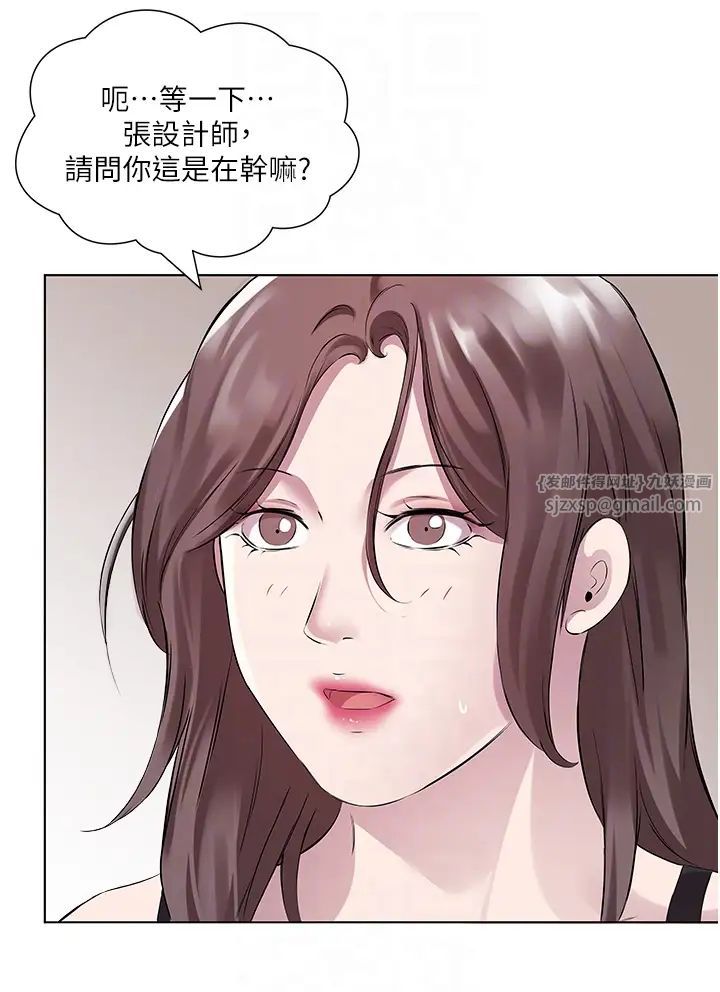 今天吃饱了吗?第41話-要不要三個人一起玩?