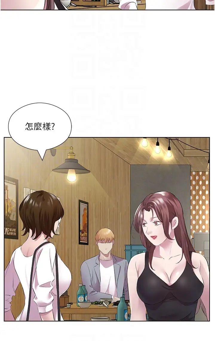 今天吃饱了吗?第41話-要不要三個人一起玩?