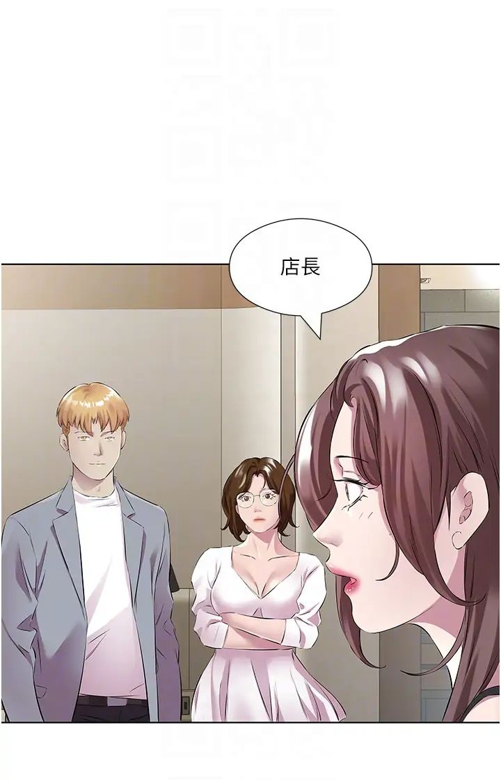 今天吃饱了吗?第41話-要不要三個人一起玩?