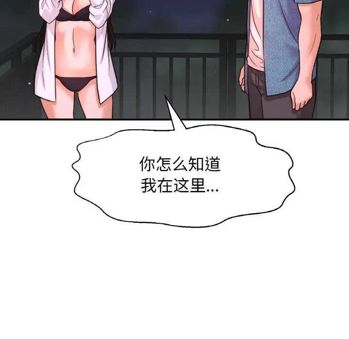 我的女王第27話