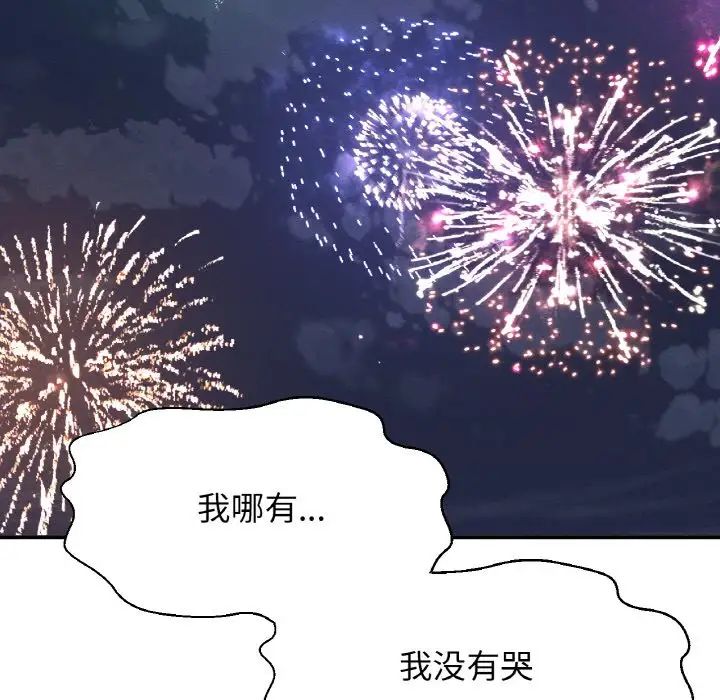 我的女王第27話