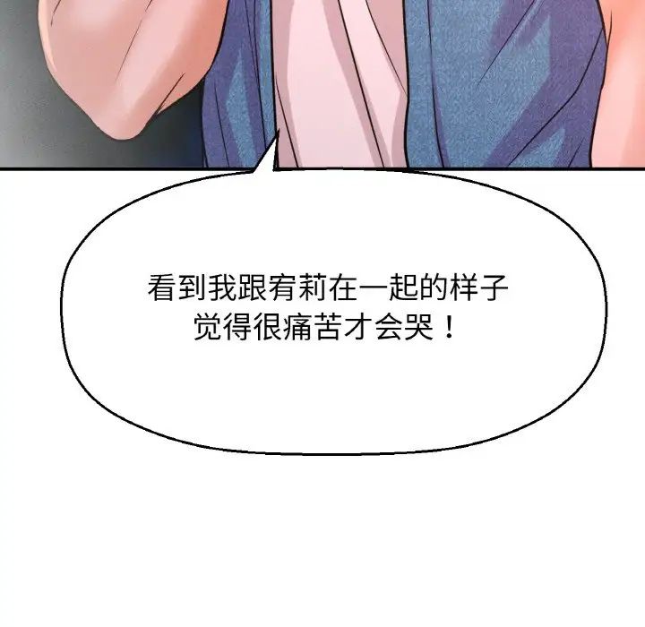 我的女王第27話