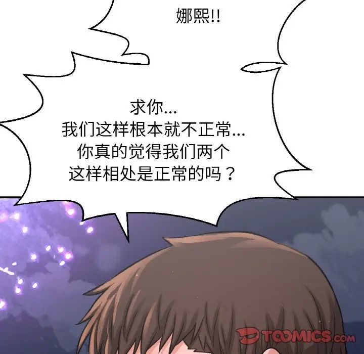 我的女王第27話