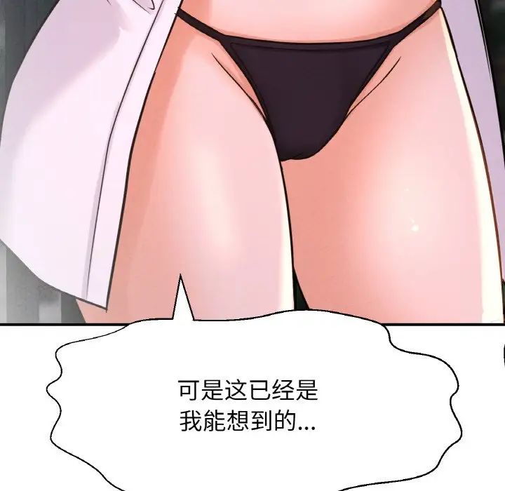 我的女王第27話