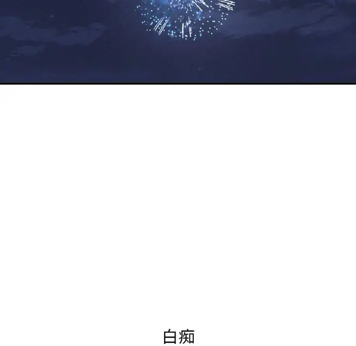 我的女王第27話