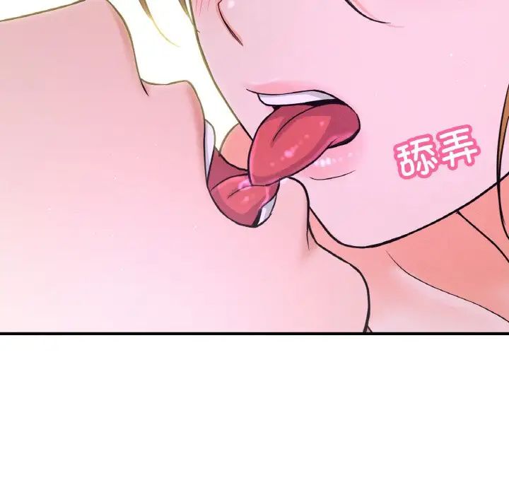 我的女王第27話