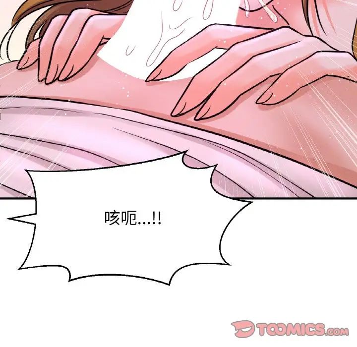 我的女王第27話