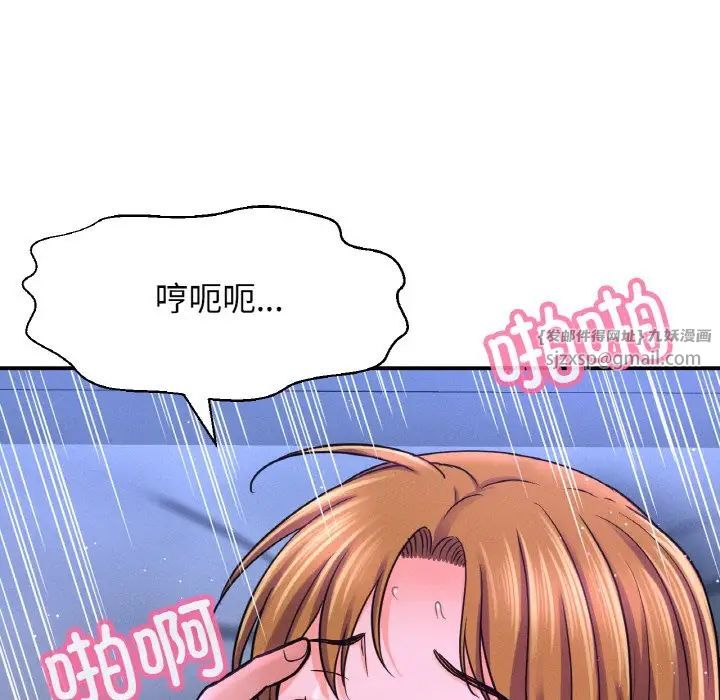 我的女王第27話