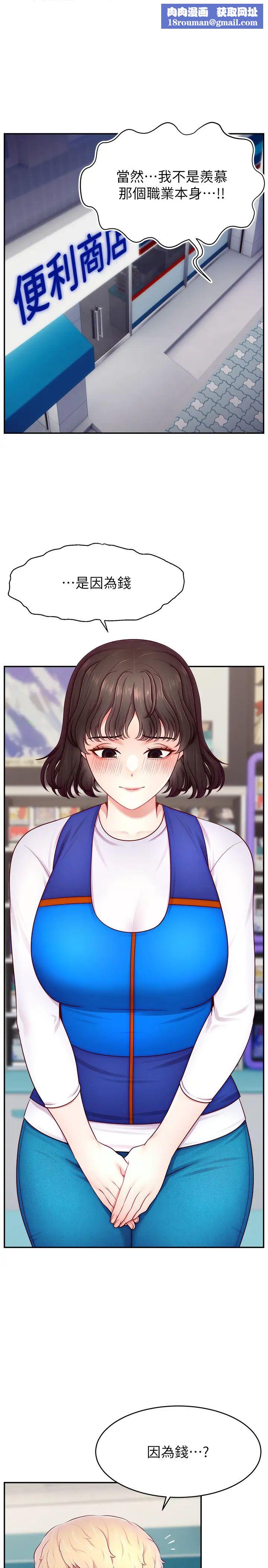 直播主的流量密码第32話-20歲的雪白肌膚