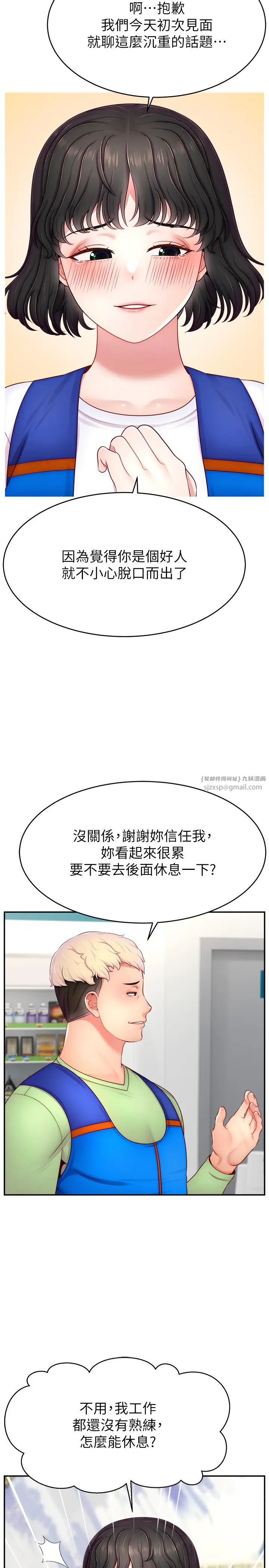 直播主的流量密码第32話-20歲的雪白肌膚