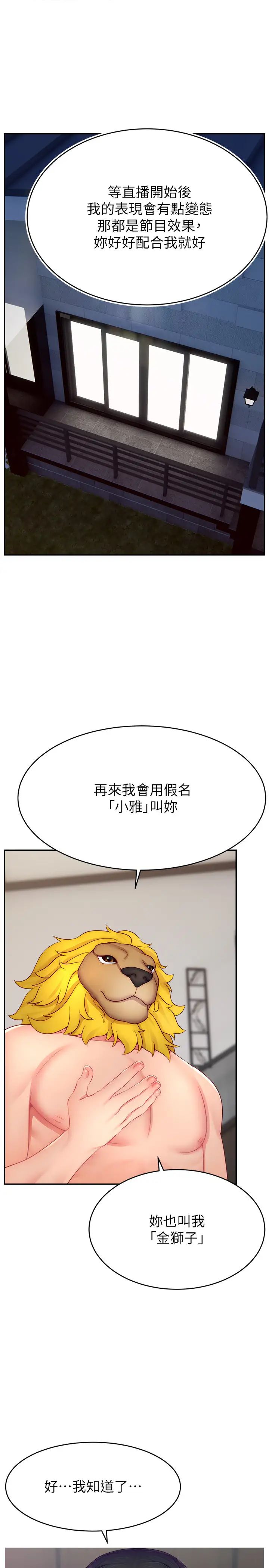 直播主的流量密码第32話-20歲的雪白肌膚