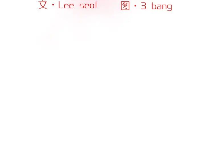 情迷研究室第32話