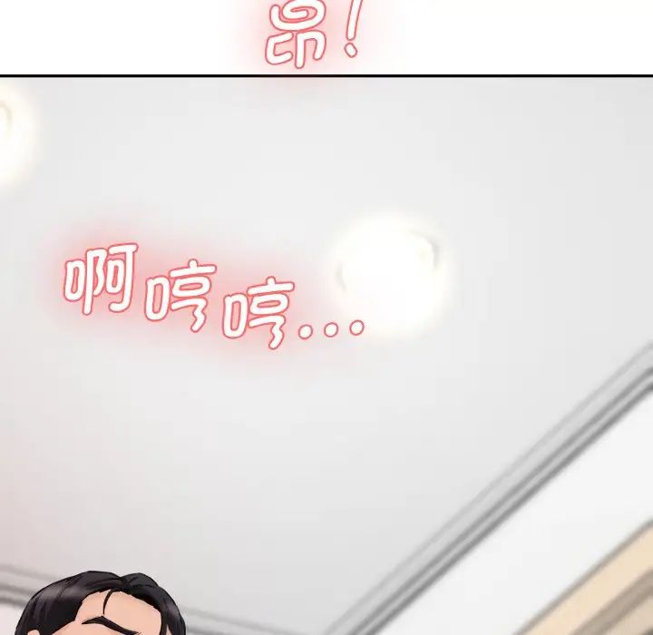 情迷研究室第32話