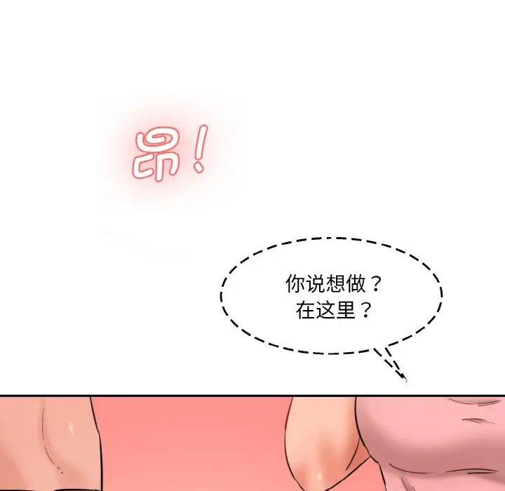 情迷研究室第32話