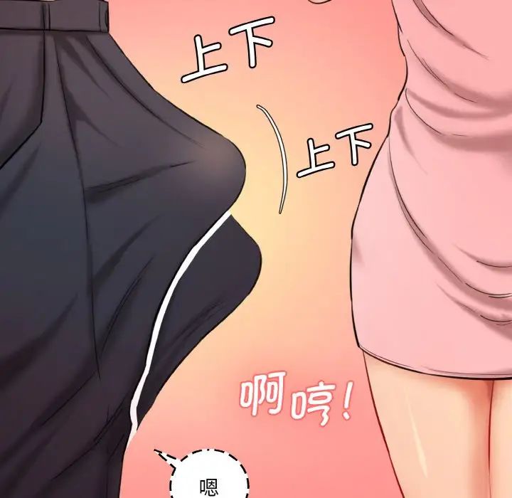 情迷研究室第32話