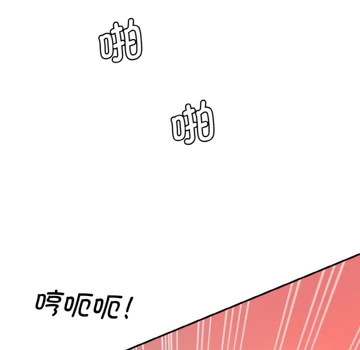 情迷研究室第32話