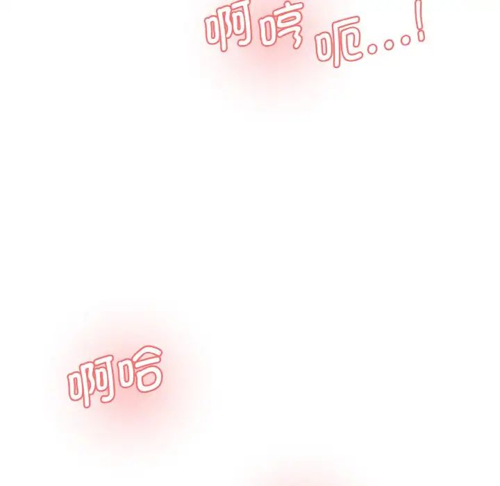 情迷研究室第32話