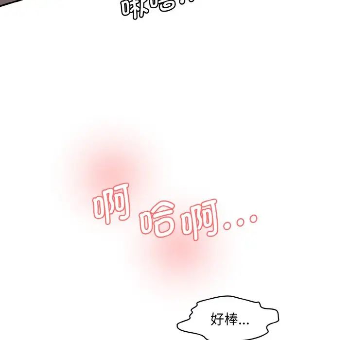 情迷研究室第32話