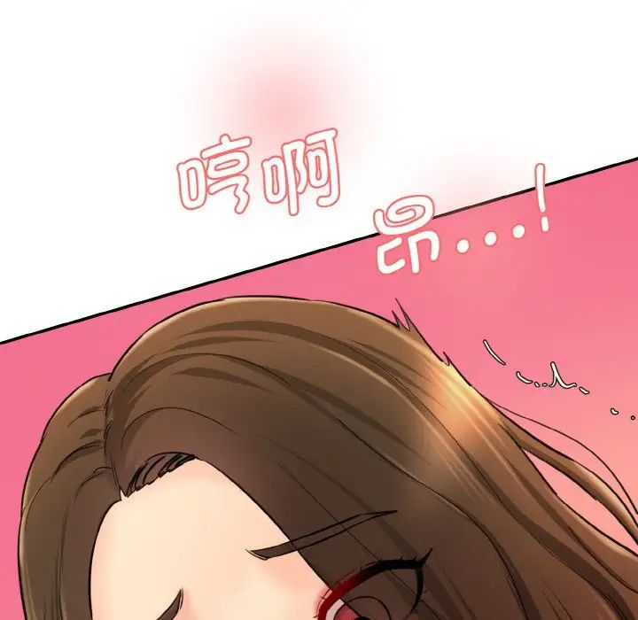 情迷研究室第32話