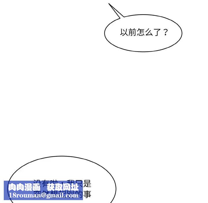 情迷研究室第32話