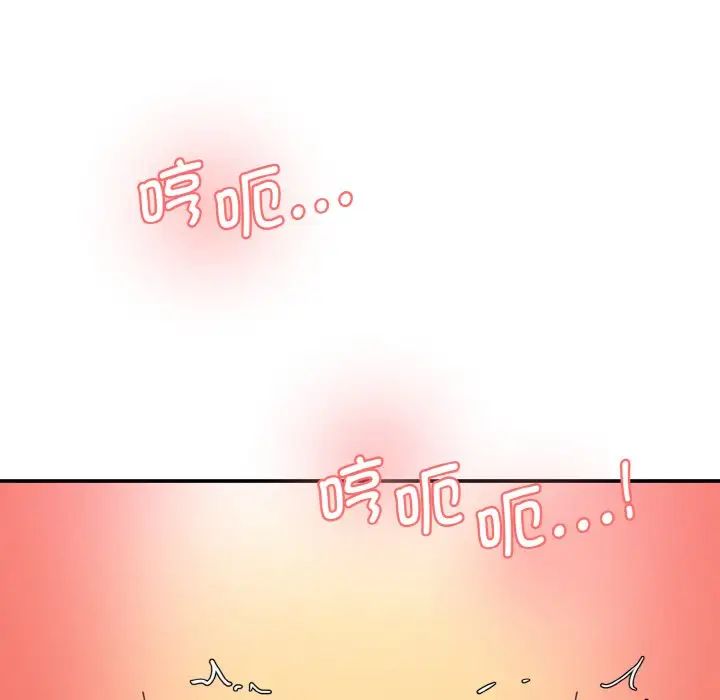 情迷研究室第32話