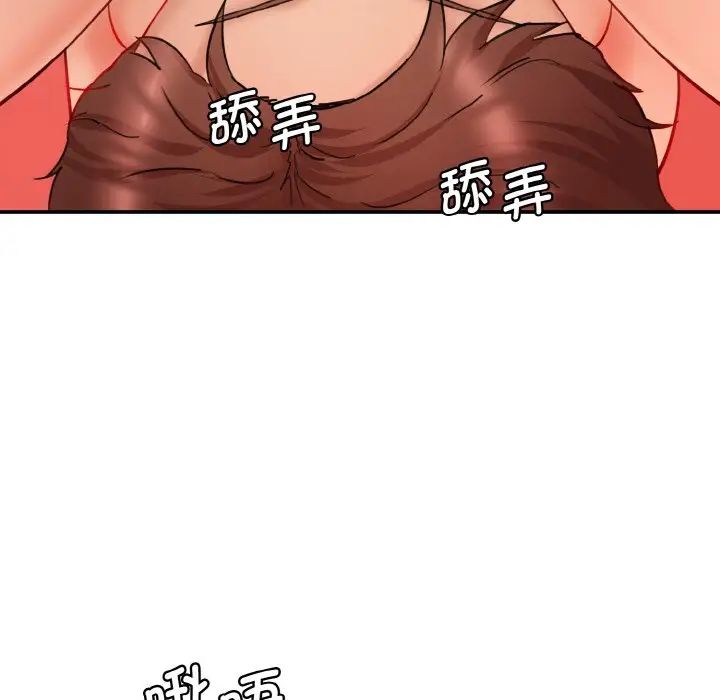 情迷研究室第32話