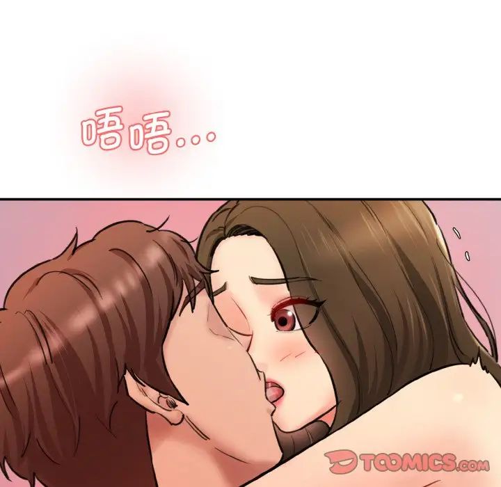 情迷研究室第32話