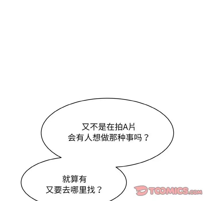 情迷研究室第32話