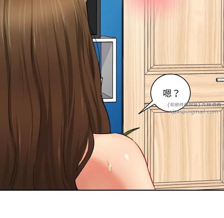 情迷研究室第32話