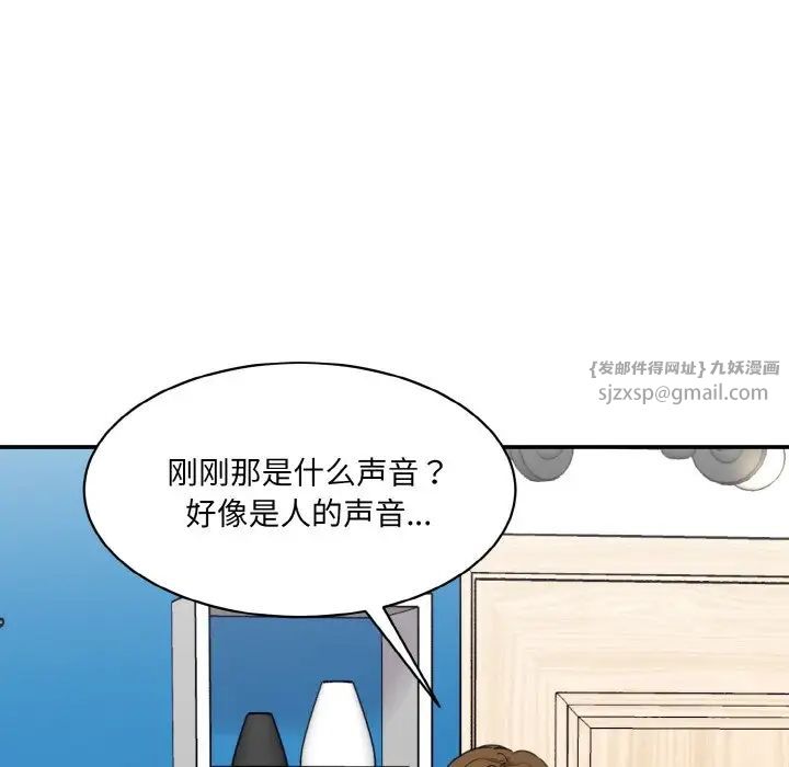 情迷研究室第32話