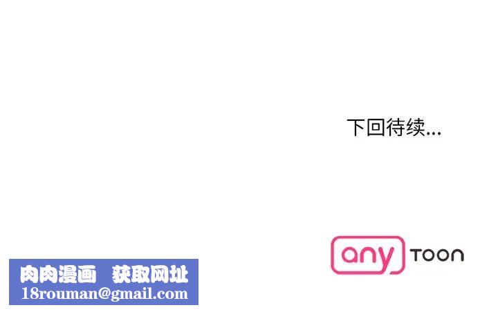 情迷研究室第32話