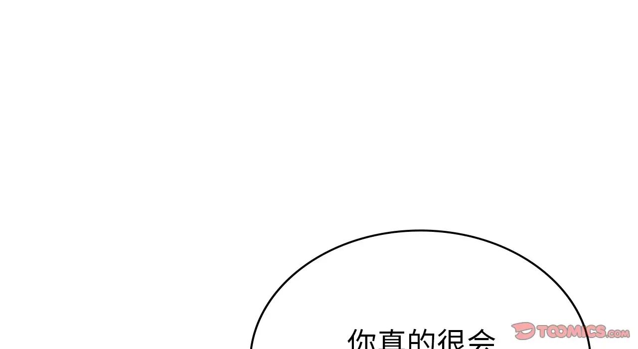 年轻代表第22話