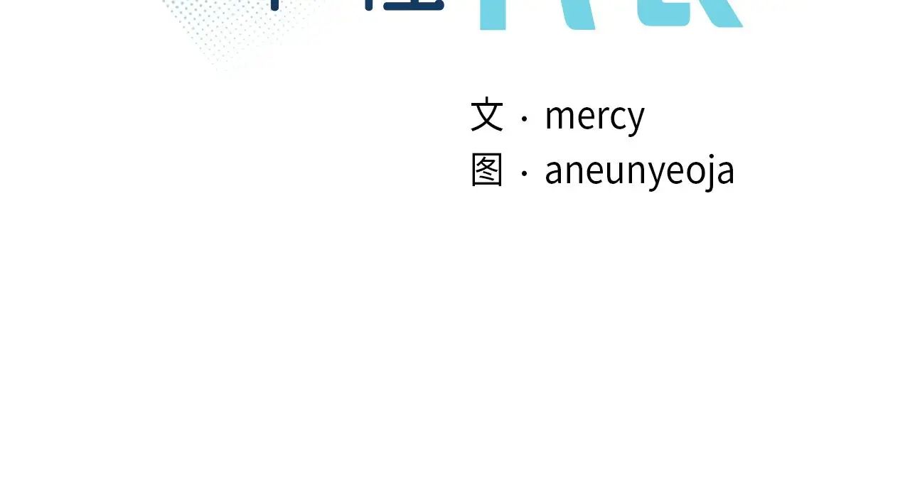 年轻代表第22話