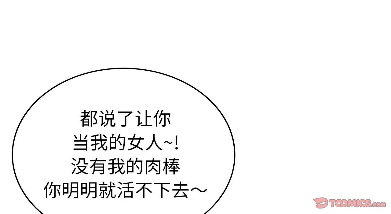 年轻代表第22話