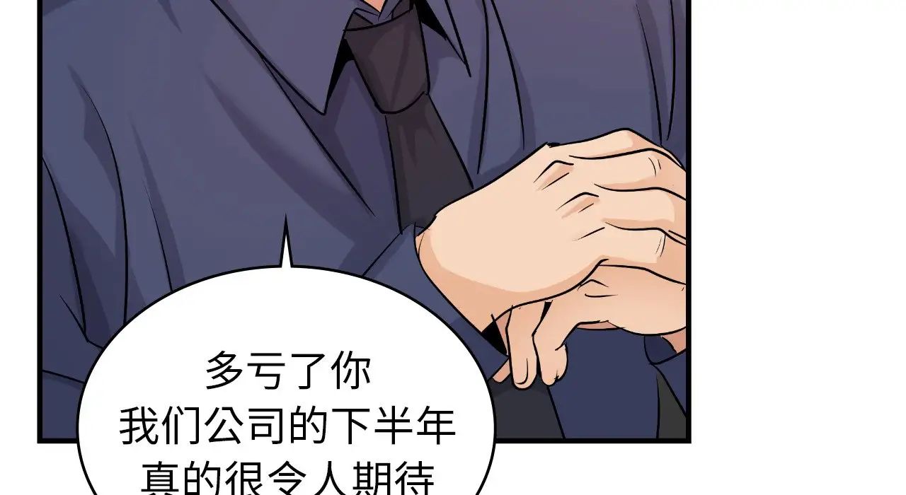 年轻代表第22話